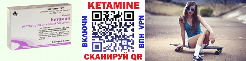 Кетамин VHQ  Инта 