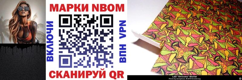 Марки N-bome 1,8мг Инта